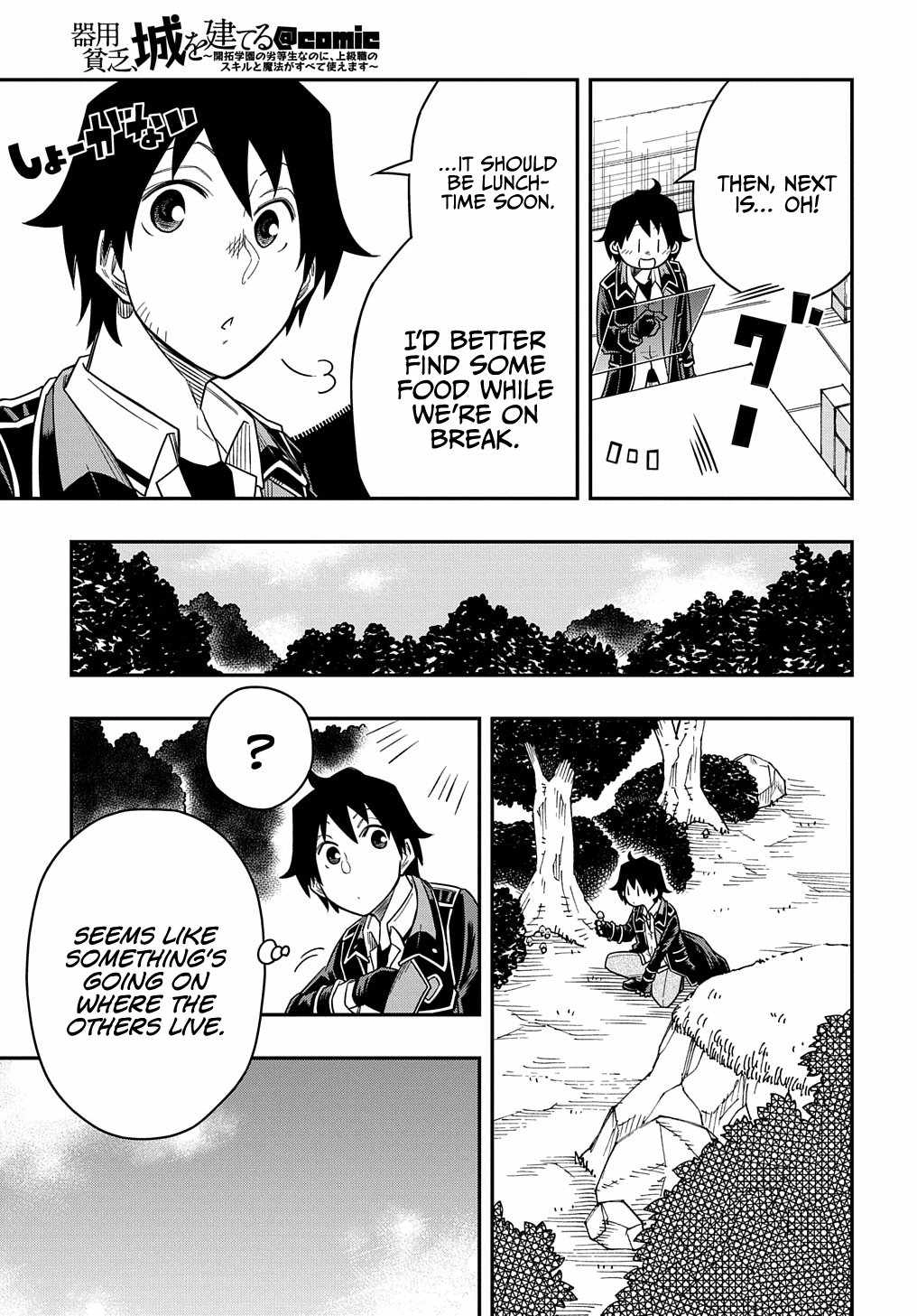 iyoubinbou, Jou wo Tateru - Kaitaku Gakuen no Rettousei na no ni, Joukyuu-shoku no Skill to Mahou ga Subete Tsukaemasu Chapter 12 10